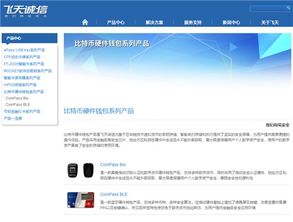 飛天誠(chéng)信 專利領(lǐng)航，信息安全領(lǐng)域的潛在黑馬