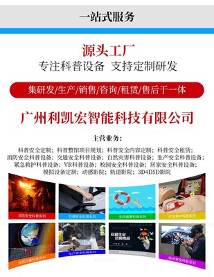VR紅色教育科普蛋椅 開啟沉浸式安全教育新紀元